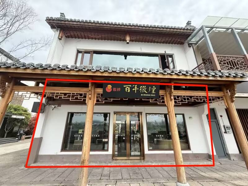 黄山市屯溪区滨江西路1号河街里J幢101室、102室商业用房出租公告(国资监测编号GR2026AH2000667)