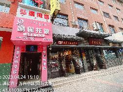 内蒙古金融资产管理有限公司持有的通辽市房产询价