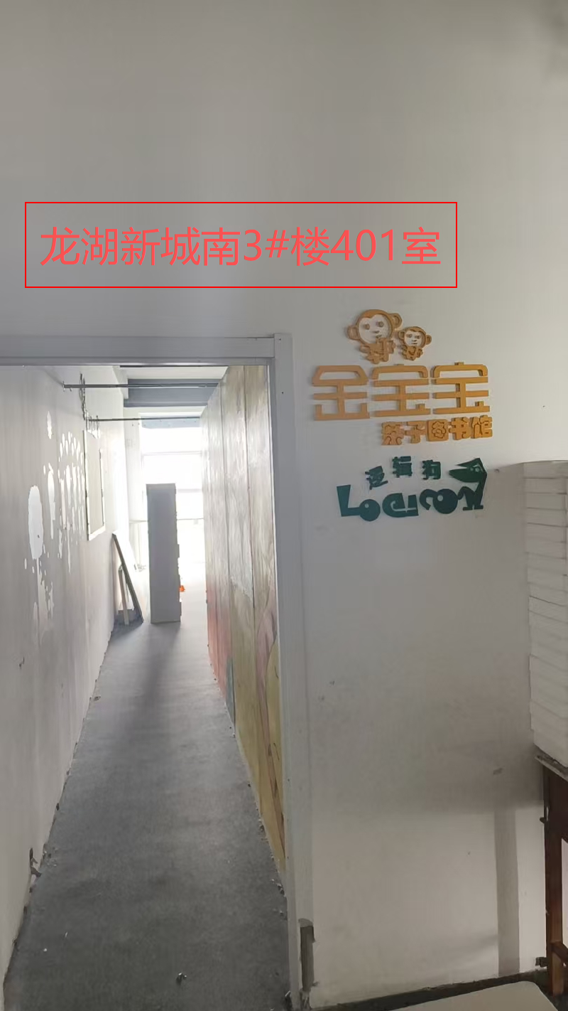 芜湖市弋江区龙湖新城8处商业用房出租公告
