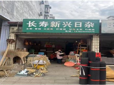 标的1-岳阳平江县长寿街新兴路湖南黄金洞矿业有限公司旁原经营日用百货的商铺招租（面积约29.60㎡）(二次挂牌)(国资监测编号GR2026HN1000691-2)