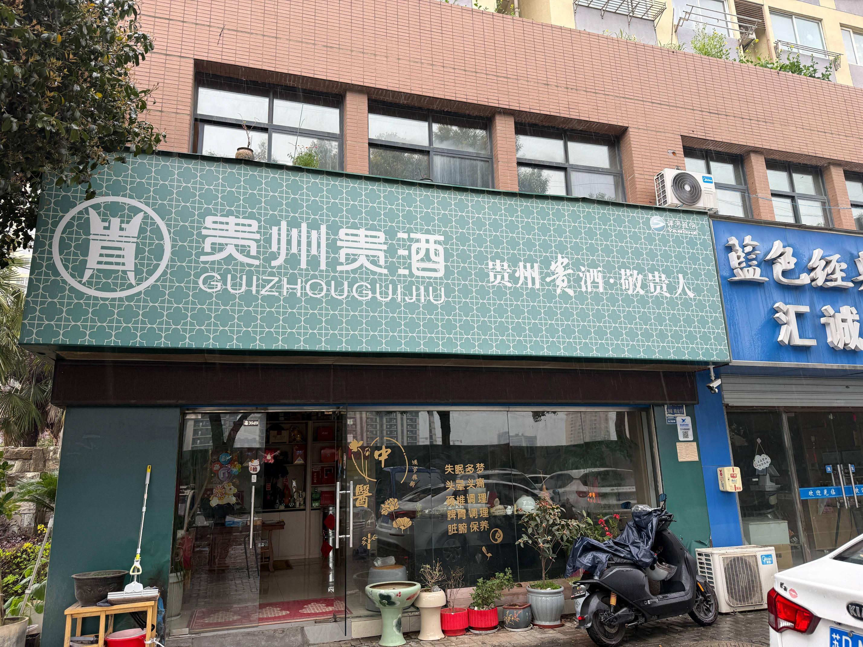 常州市钟楼区桂花园1幢11号商铺招租公告