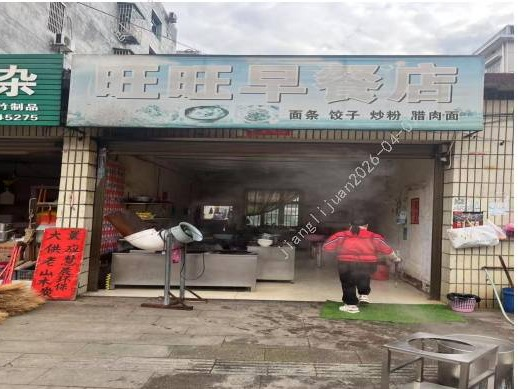 标的2-岳阳平江县长寿街新兴路湖南黄金洞矿业有限公司旁原经营早餐的商铺招租（面积约29.60㎡）(国资监测编号GR2026HN1000692)