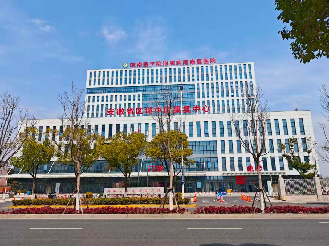 安徽省皖南康复医院（芜湖市第五人民医院）1#楼一层大厅（便利店西侧）场地出租公告(国资监测编号GR2026AH2000697)
