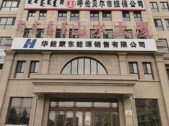 呼伦贝尔市海拉尔区河东新区贝尔大街以南山水大厦三楼1间房产招租项目