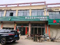 甘肃省陇西县首阳镇南门村中药材交易市场18号楼部分房产转让公告