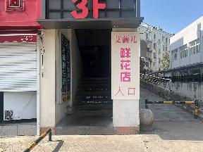 常州市钟楼区星港路36号星港苑29幢第三层西面部分招租公告