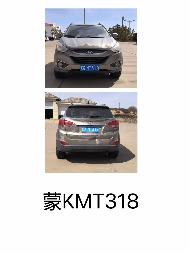 8台车辆打包转让（乌审旗高等级公路建设开发有限公司）(国资监测编号GR2026NM1001436)
