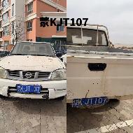 4台报废车辆招选回收机构（乌审旗高等级公路建设开发有限公司）(国资监测编号GR2026NM1001437)