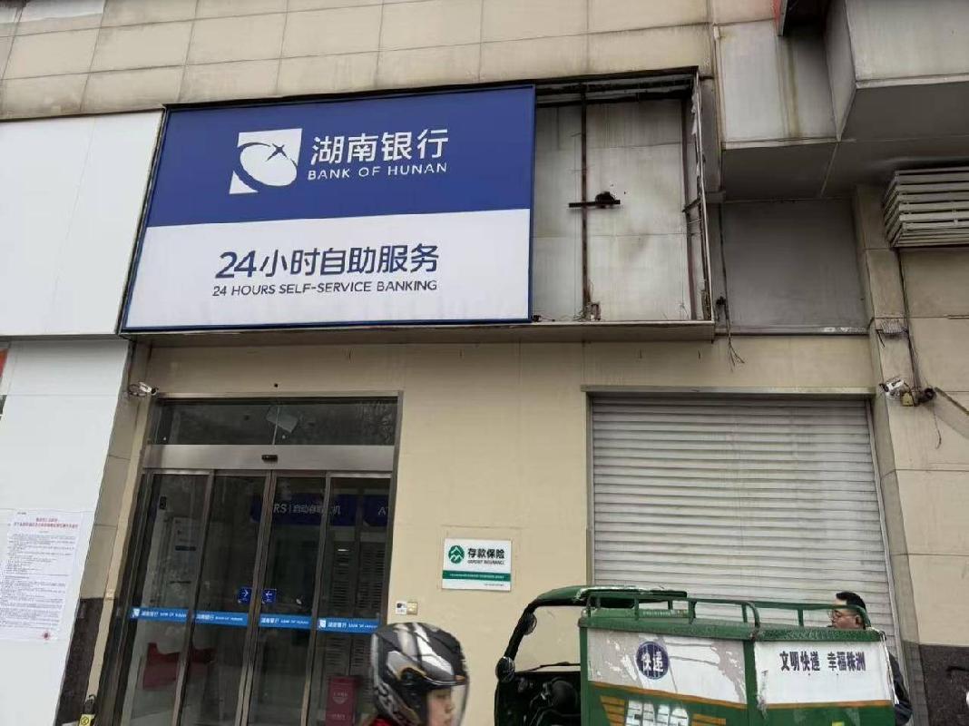 湖南银行株洲分行部分门面招商公告