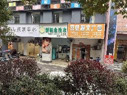 湖南银行株洲分行部分门面招商公告