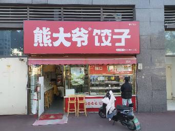 江苏省常州市钟楼区勤业路155号勤业菜市场外铺W03招租公告