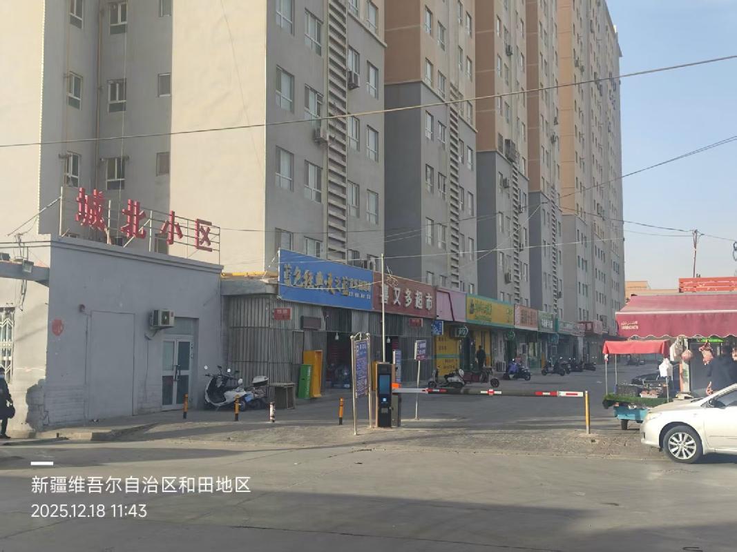 新疆玉城实业发展集团有限公司转让位于和田市城北小区、玉苑小区43套商铺（第二批）(二次挂牌)