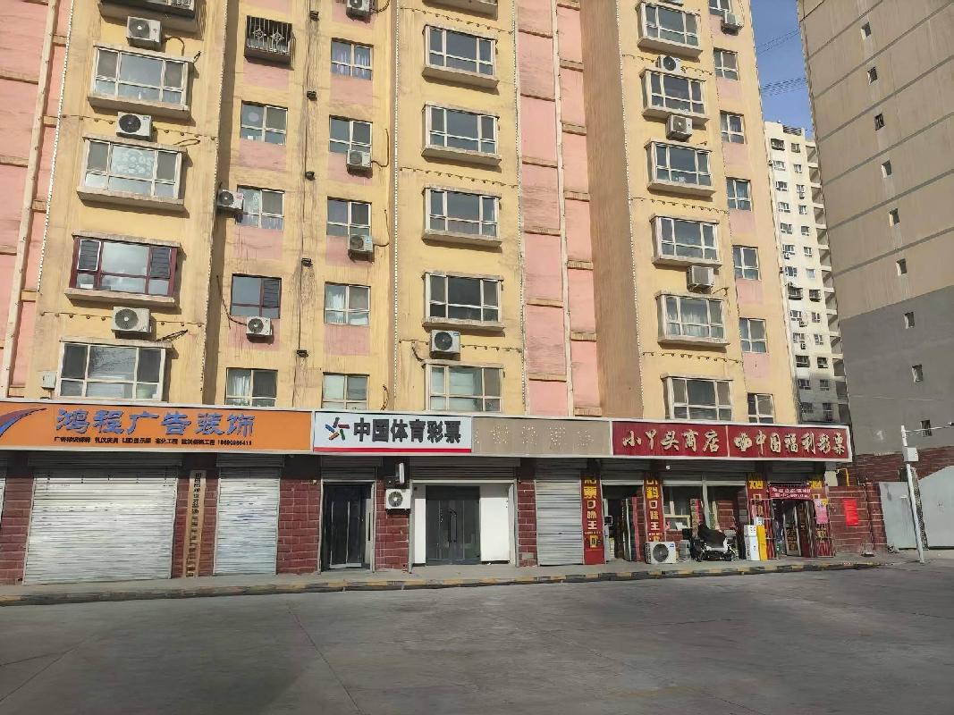新疆玉城实业发展集团有限公司转让位于和田市京和小区、金桥小区26套商铺（第三批）(三次挂牌)
