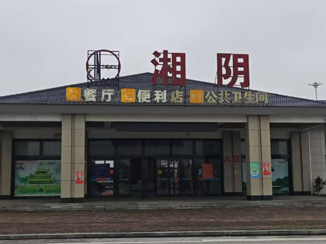 许广高速湘阴、荣家湾服务区临时餐饮项目