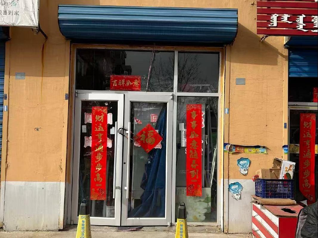 包头市昆都仑区丰盈小区32-38栋底店3#招租（年租金底价：4620元，租期：3年）(内蒙古包钢房产物业集团有限公司）(国资监测编号GR2026NM1001493)