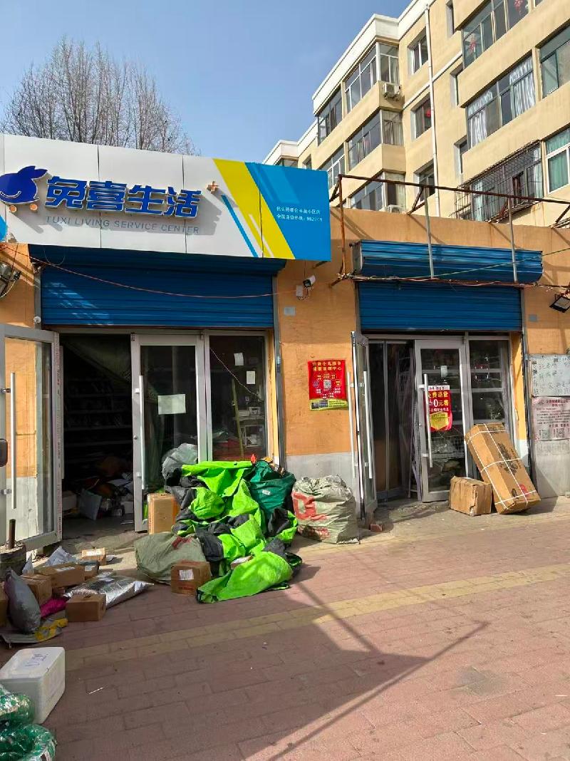 包头市昆都仑区丰盈小区32-38栋底店17＃招租（年租金底价：4620元/年，租期：1年）(内蒙古包钢房产物业集团有限公司)(国资监测编号GR2026NM1001489)