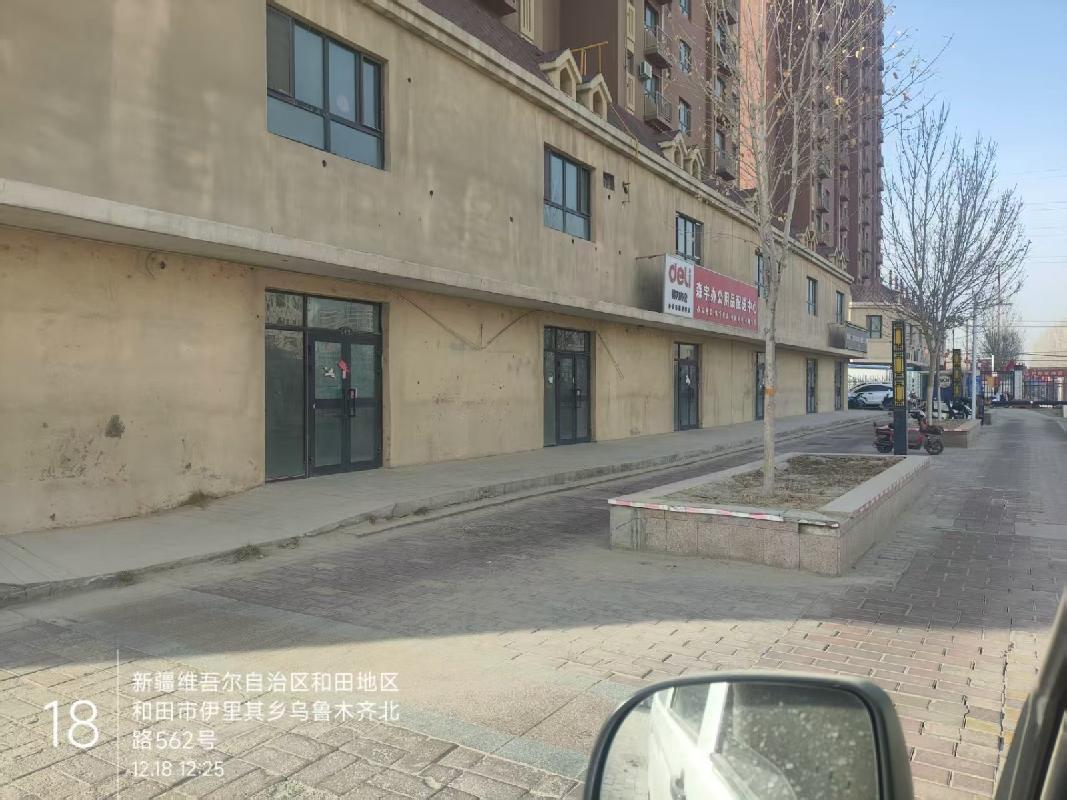 新疆玉城实业发展集团有限公司转让位于和田市玫瑰家园小区、和丰小区、滨河小区138套商铺（第四批）(二次挂牌)