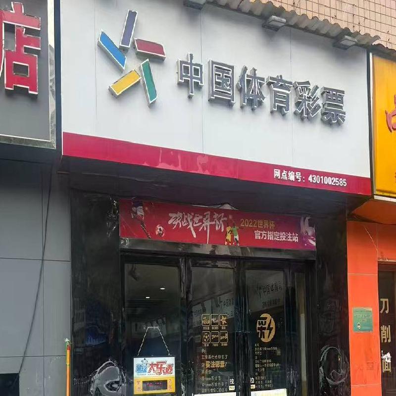湖南省长沙市芙蓉区省老干部事务中心北段古汉路93-3号商业房产招租(国资监测编号GR2026HN1000733)