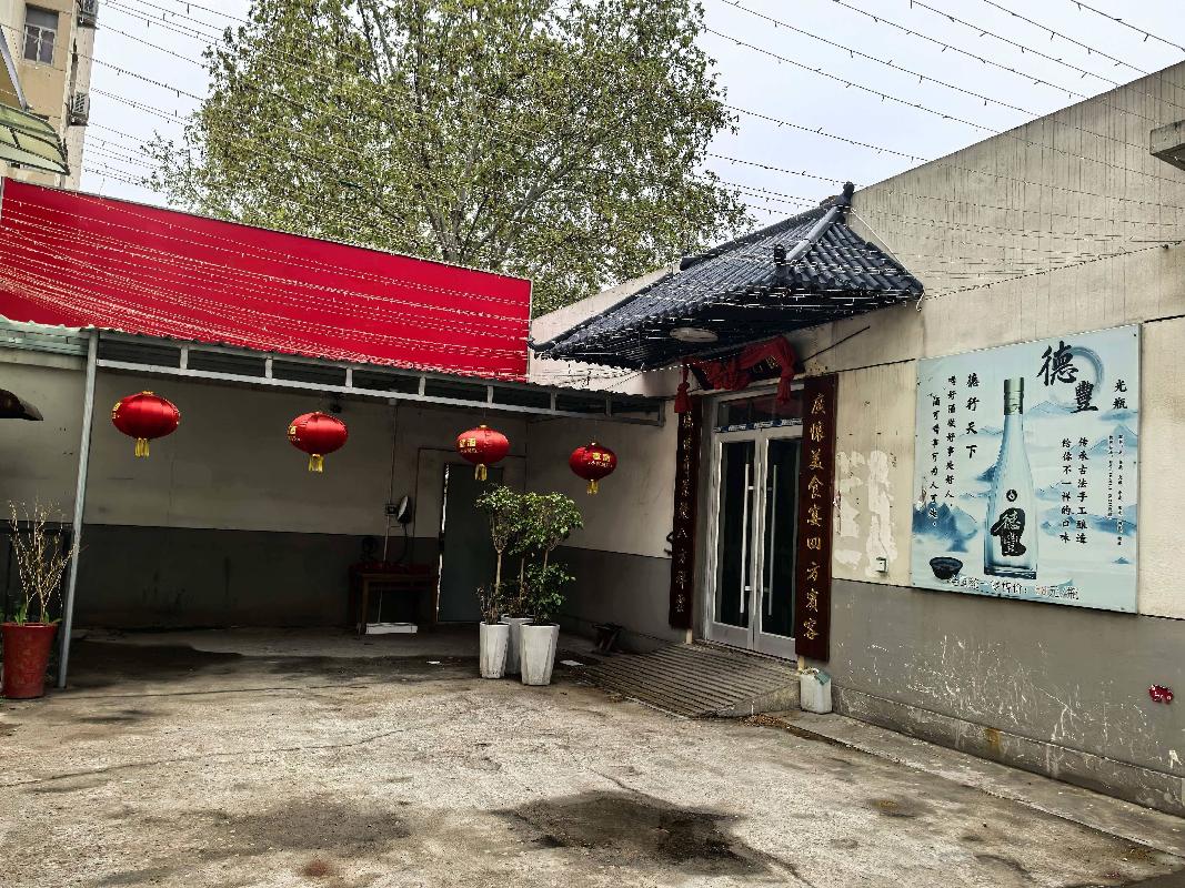 江苏徐州新沂市新安街道新安路74号商业房地产（原万达卫生室）招租项目(二次挂牌)公告
