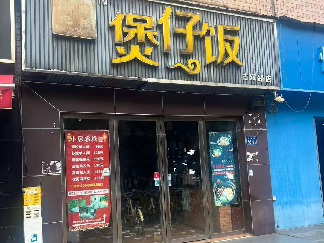 湖南省长沙市芙蓉区省老干部事务中心北段古汉路93-6号商业房产招租(国资监测编号GR2026HN1000736)