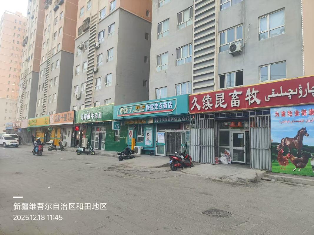 新疆玉城实业发展集团有限公司转让位于和田市城北小区、玉苑小区43套商铺（第二批）(二次挂牌)