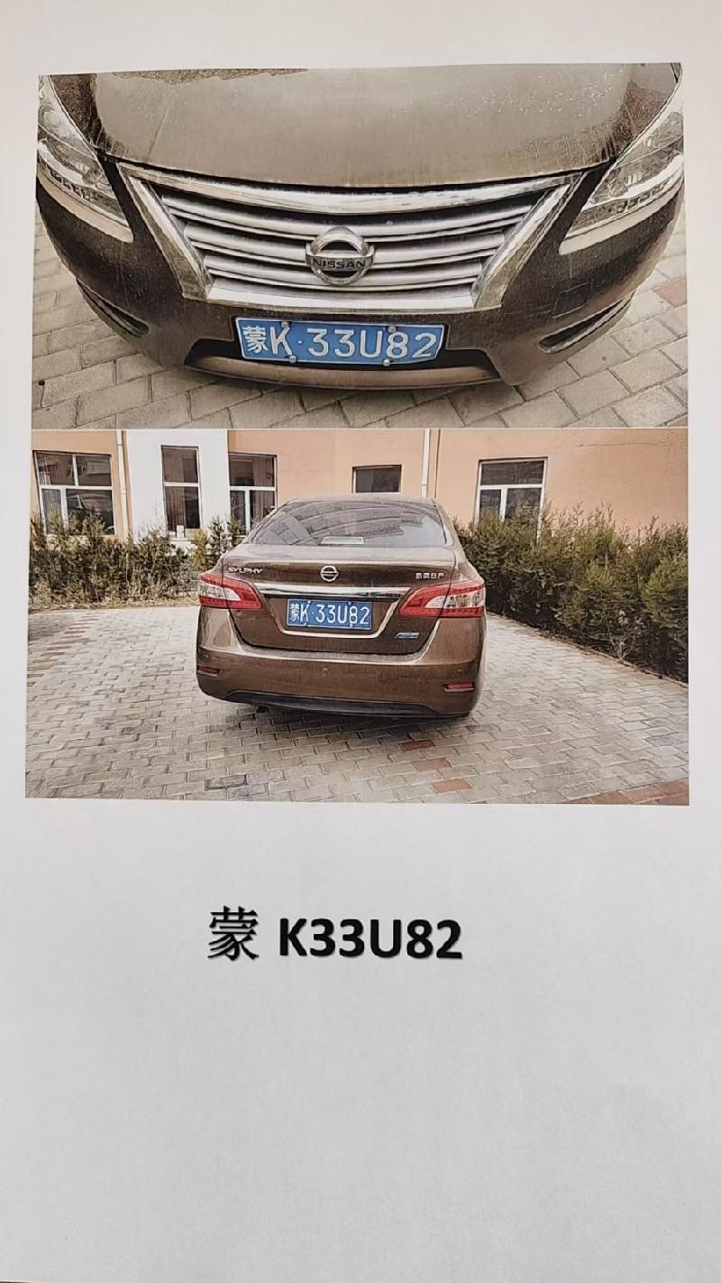 8台车辆打包转让（乌审旗高等级公路建设开发有限公司）(国资监测编号GR2026NM1001436)