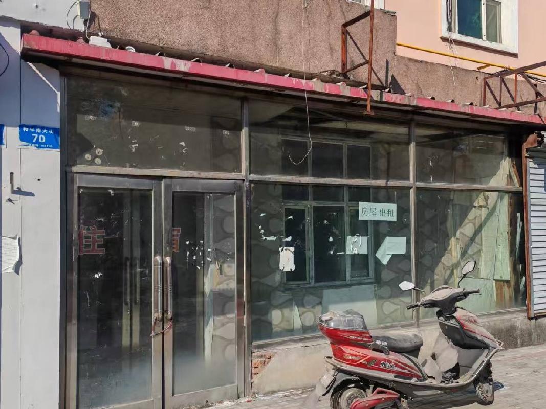 黑龙江省鸡西市鸡冠区和平南大街70号房屋出租交易公告(国资监测编号GR2026HL2001307)