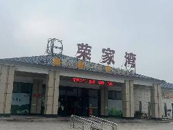 许广高速湘阴、荣家湾服务区临时餐饮项目(国资监测编号GR2026HN1000719)