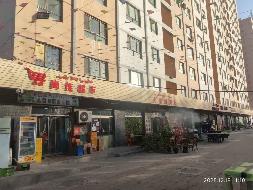 新疆玉城实业发展集团有限公司转让位于和田市京和小区、金桥小区26套商铺（第三批）(三次挂牌)