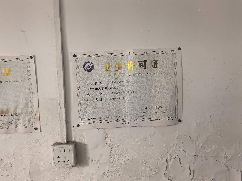和平镇原水厂小院招租公告