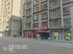 新疆玉城实业发展集团有限公司转让位于和田市玫瑰家园小区、和丰小区、滨河小区138套商铺（第四批）(二次挂牌)