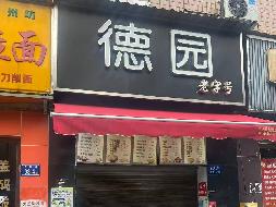 湖南省长沙市芙蓉区省老干部事务中心北段古汉路93-5号商业房产招租(国资监测编号GR2026HN1000735)