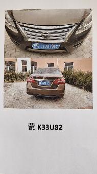 8台车辆打包转让（乌审旗高等级公路建设开发有限公司）(国资监测编号GR2026NM1001436)