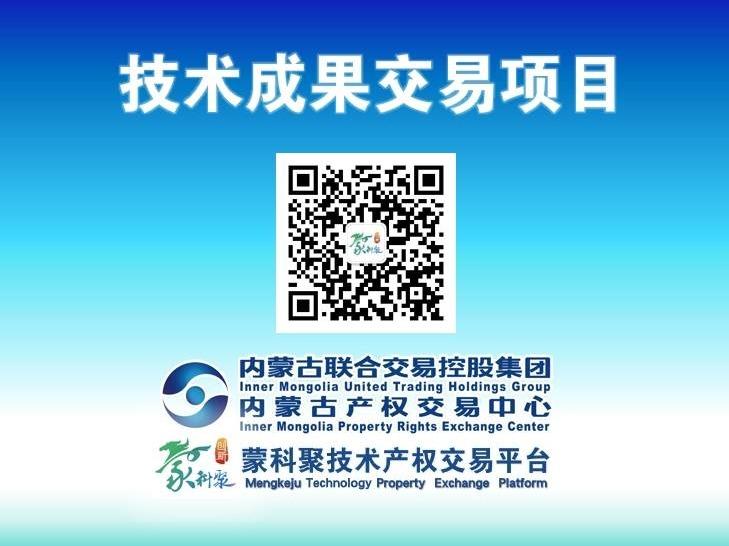 【蒙科聚技术产权交易】内蒙古科技大学“一种麦穗状铁酸铋纳米纤维吸波材料的制备方法”发明专利所有权转让