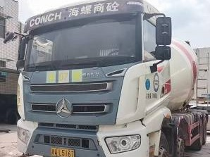 15辆三一牌混凝土搅拌运输车转让（四次降价）公告(国资监测编号GR2026AH2001622)
