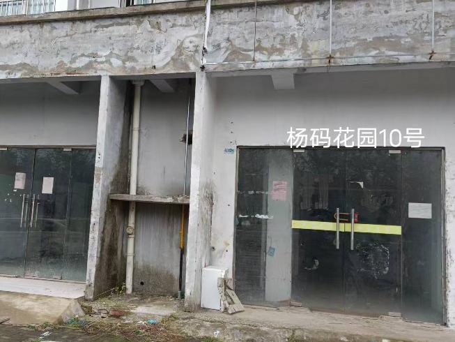 洪泽区杨码花园10号商铺招租公告