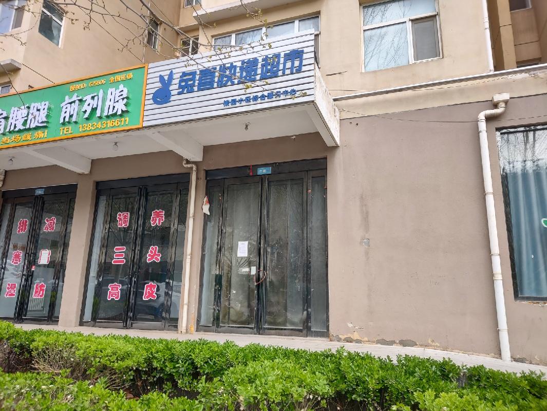 沁水县梅园小区、桃园小区商铺2套招租公告