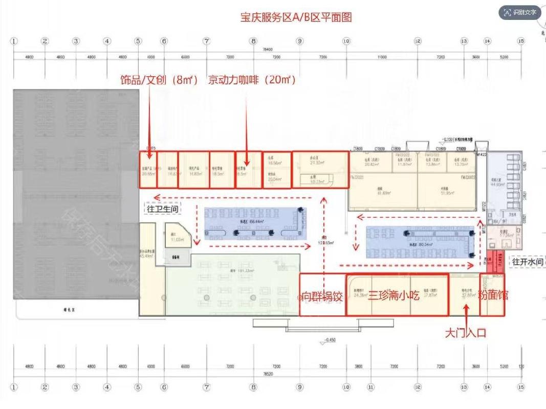 G60沪昆高速湖南高速广通实业宝庆服务区文创/饰品项目(二次挂牌)