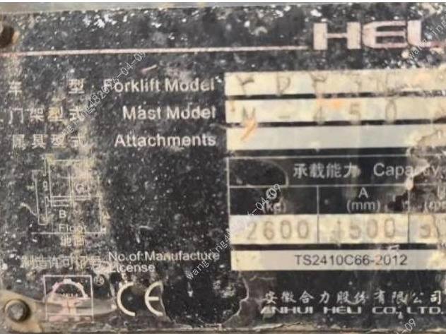 湖南新中意食品有限公司3台报废叉车设备资产(国资监测编号GR2026HN1000741)