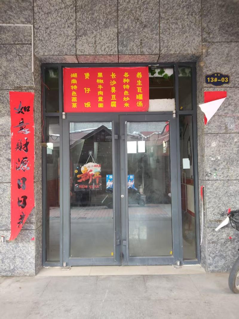 沁水县梅园小区、桃园小区商铺2套招租公告