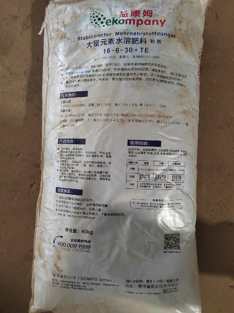 大量元素水溶肥一批(国资监测编号GR2026YN1000154)