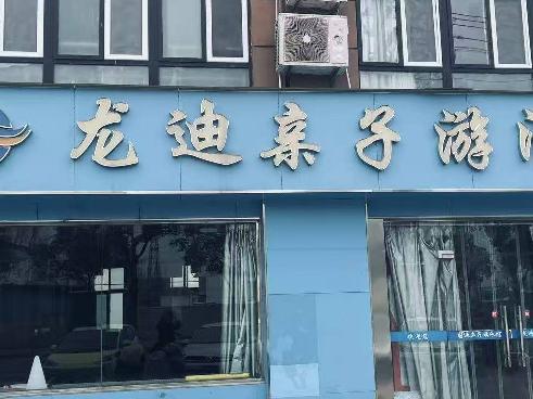 御西社区团结花园西侧18-19号招租公告