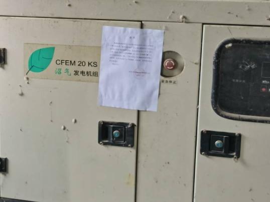 厌氧发酵罐、湿式贮气柜、沼气发电机组等废旧资产转让公告
