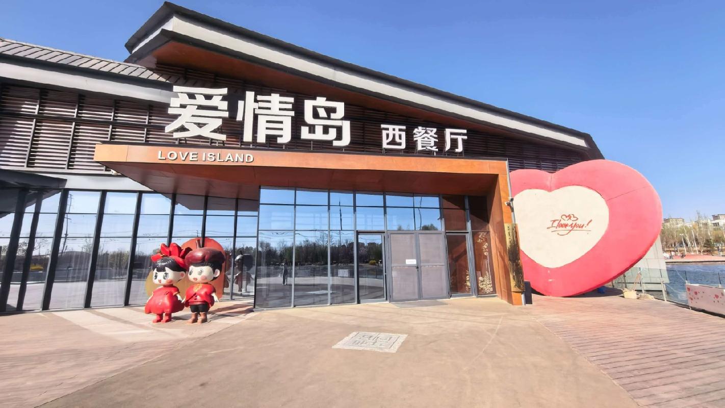 内蒙古包头市青山区婚姻文化创意产业园1层东厅商业房地产公开招租（303201.12元/年，5年，内蒙古新工创业发展集团有限责任公司）(国资监测编号GR2026NM1001507)
