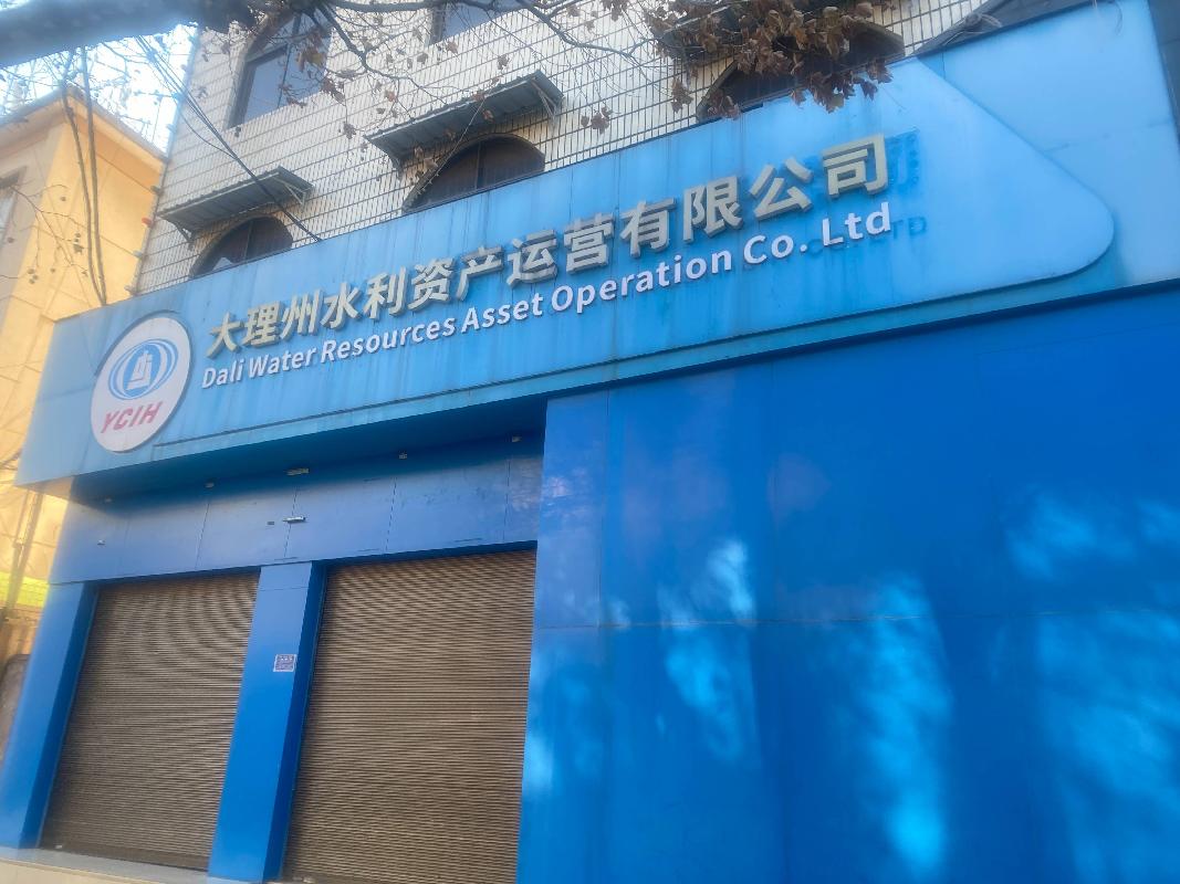 大理市下关幸福路96号4幢办公楼(三次挂牌)