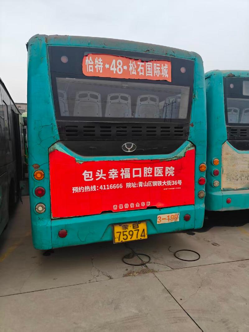 79台报废车辆招选回收机构（包头市公交运输集团有限责任公司）(国资监测编号GR2026NM1001569)