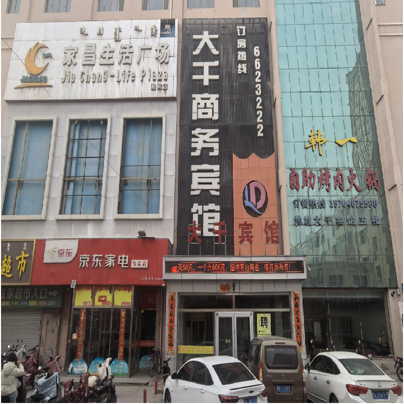[巴彦淖尔市]内蒙古自治区巴彦淖尔市杭锦后旗（陕坝镇） 原大千宾馆 5-7 层转让（租赁）公告