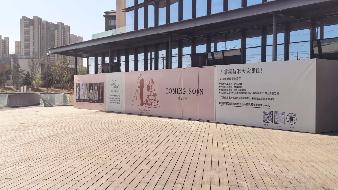 内蒙古包头市青山区婚姻文化创意产业园1层西厅商业房地产公开招租（296667.26元/年，5年，内蒙古新工创业发展集团有限责任公司）(国资监测编号GR2026NM1001506)