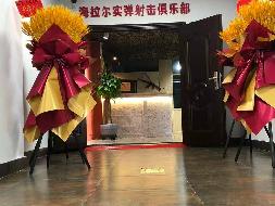 呼伦贝尔市海拉尔区靠山办原北山日伪工事的世界反法西斯战争海拉尔纪念园射击场馆招租（年租金底价35000元，租期3年）(国资监测编号GR2026NM1001512)