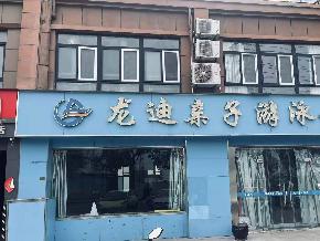 团结花园1-18、19招租公告